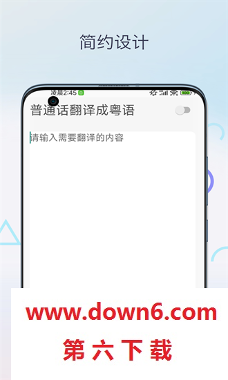 柒号粤语翻译