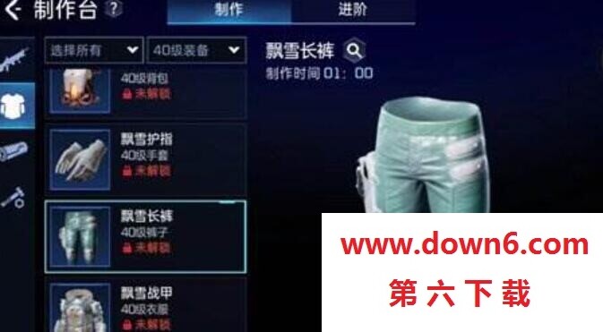 《星球重启》飘雪套装获取方法