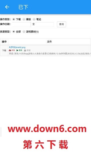 爱给素材网免费素材
