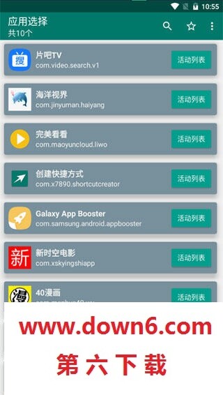 创建快捷方式