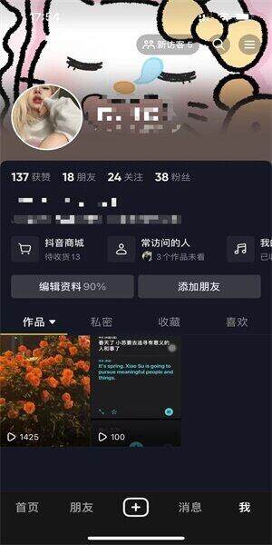 抖音月付怎么提前还款