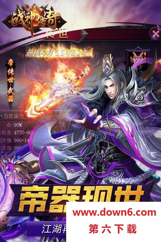 沙城战神