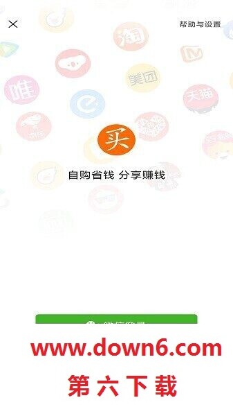 省买买购物