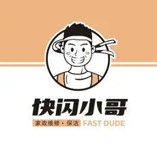快闪小哥