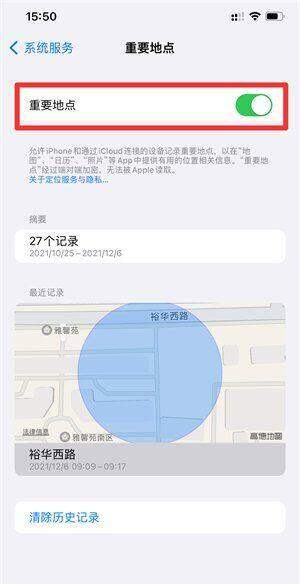 苹果手机重要地点怎么打开,苹果重要地点记录摘要打不开图8