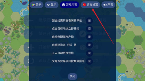 文明帝国