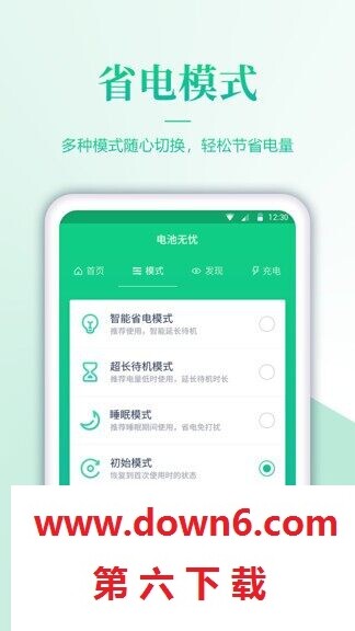 无忧电池检测