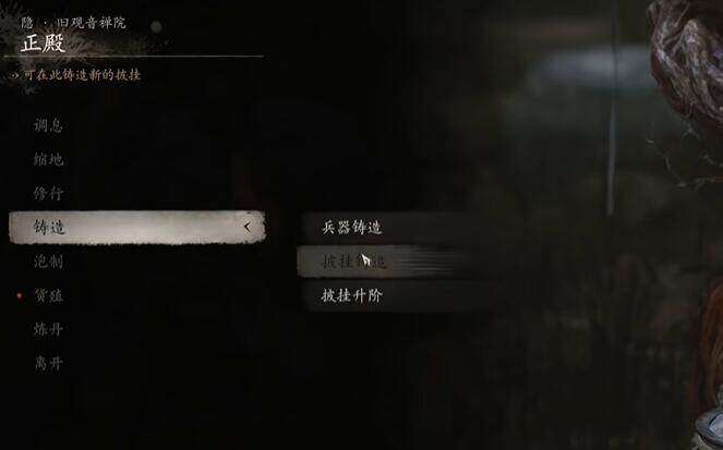 《黑神话悟空》青铜套获取方法