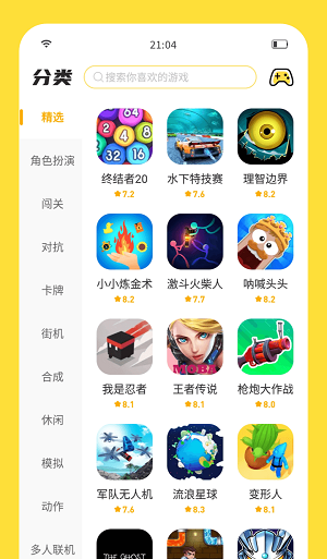闪玩云游戏