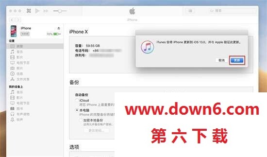 iOS13固件 官方正式版