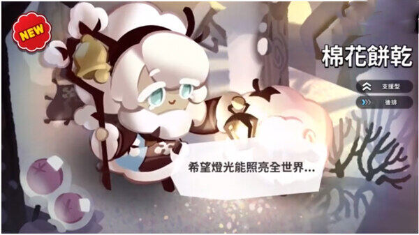 姜饼人王国中文版