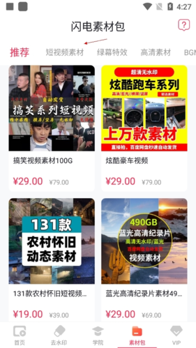 闪电素材无水印
