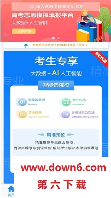 求学猫高考