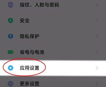 小米手机怎么关闭广告？MIUI关闭广告教程