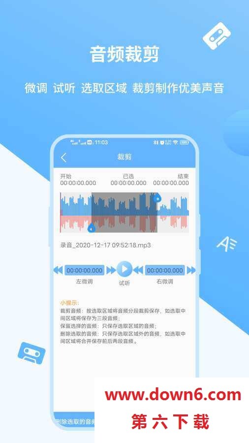 语音转文字
