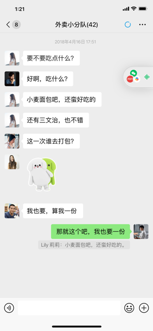 微信apk