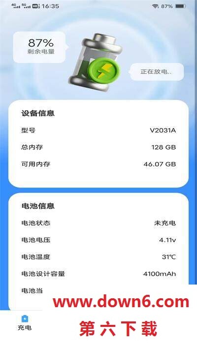 雷龙充电盒