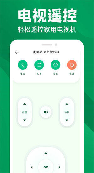 空调遥控器宝