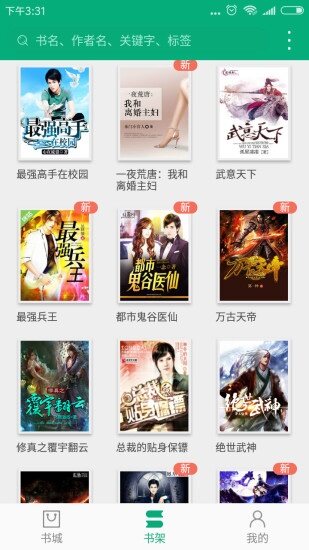 龙腾小说