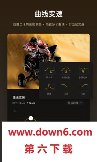 VN视频剪辑软件