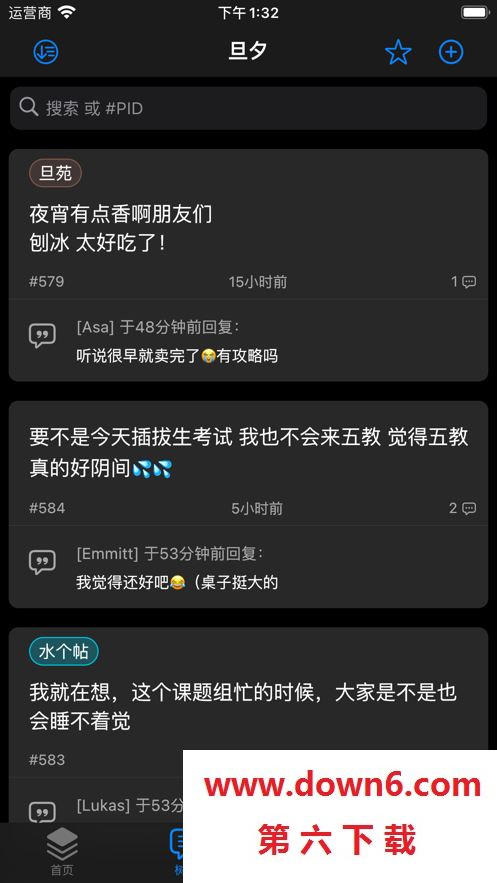 旦夕