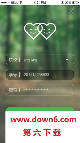 邢台学院