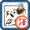 文言文翻译转换器最新版