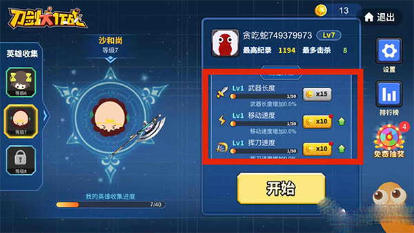 贪吃蛇大作战x酷洛米联动版