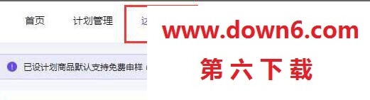 抖音小店怎么让别人推广自己的商品