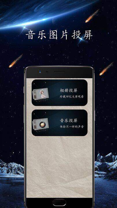 私人看片投屏