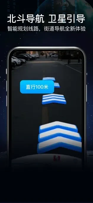 天眼ar实景导航