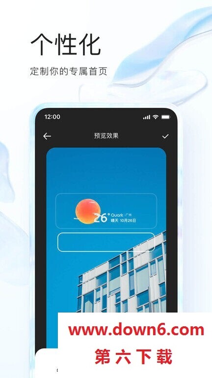 夸克浏览器福利版