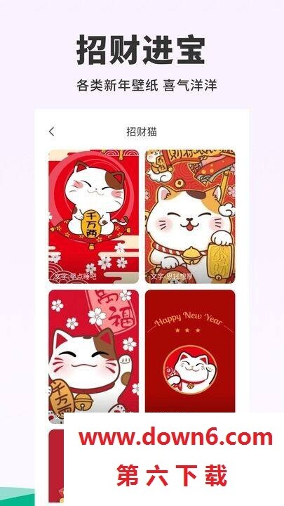 118主题壁纸
