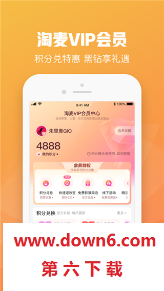 大麦网订票app