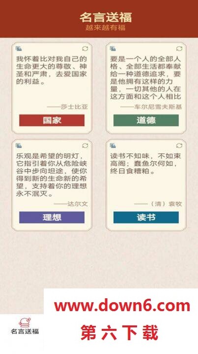 吉祥招福