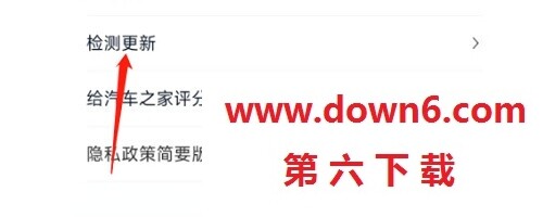 小米汽车app怎么升级