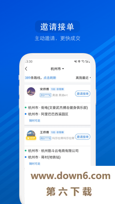 汽车票