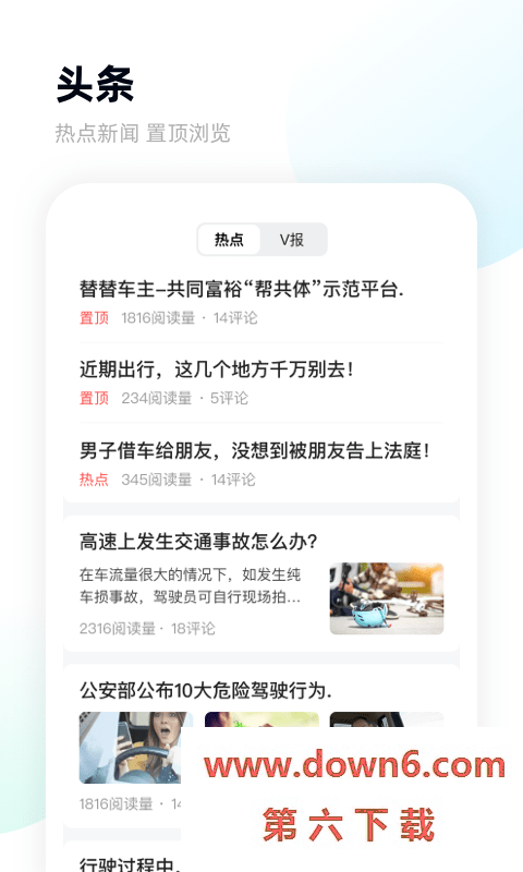 杭州替替车服