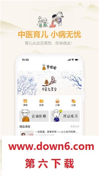 羊爸爸