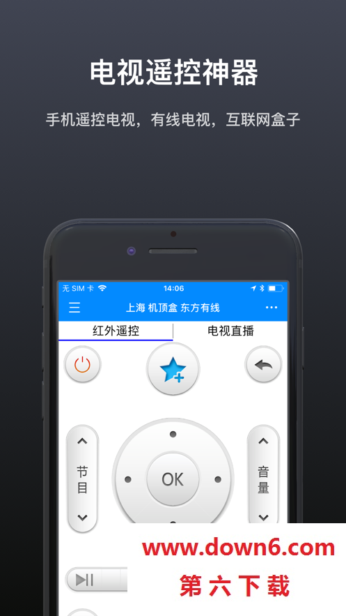 万能遥控空调