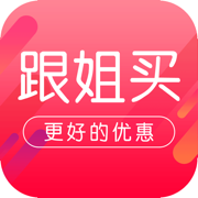 跟姐买