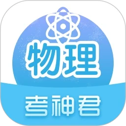 高中物理