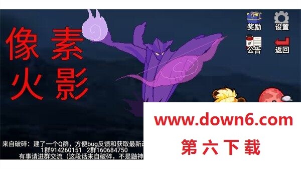 像素火影次世代