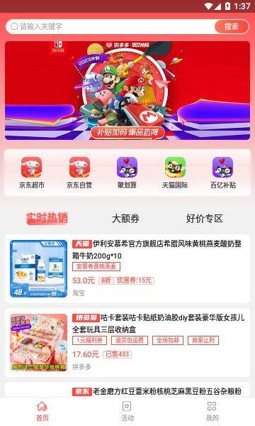 多乐买