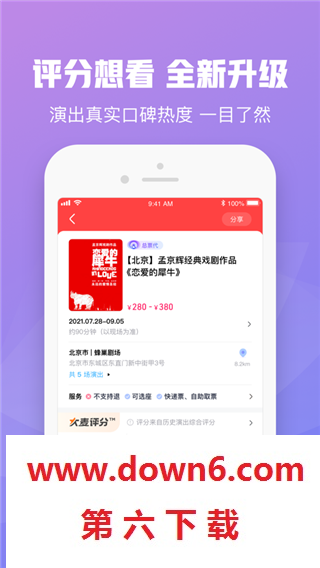 大麦网订票app