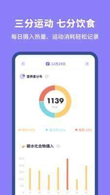 热量计算器