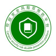 校园双预防