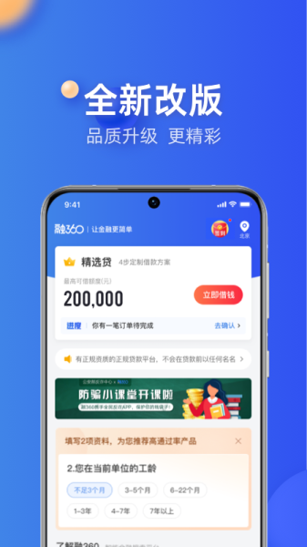 融360