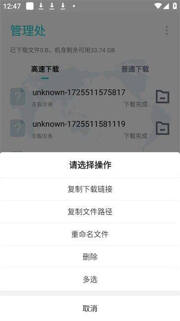 p2p下载器