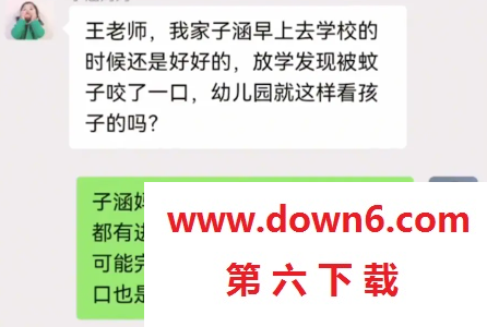 《抖音》我家子涵梗的意思介绍